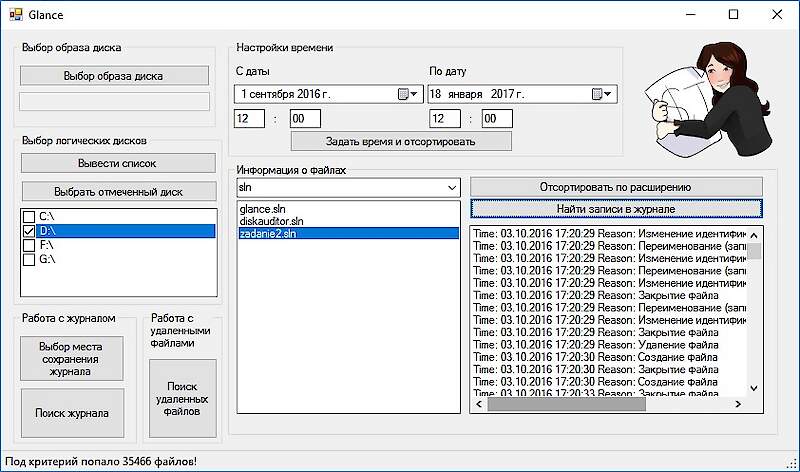 Zestaw narzędzi programowych do automatyzacji niektórych zadań eksperta kryminalistycznego